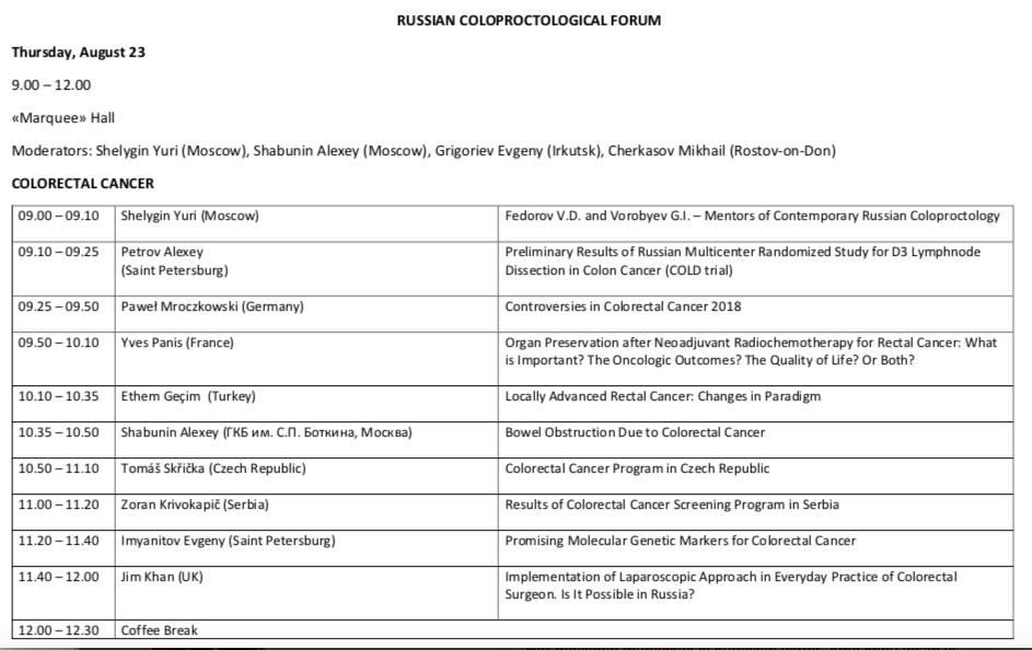 Rusya Federasyonu Koloproktoloji Ulusal Kongresi